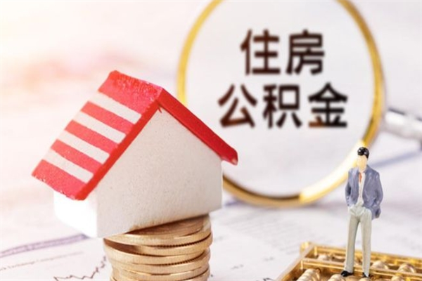 咸阳欠了一身债能否提取公积金（欠债可以提取公积金吗）